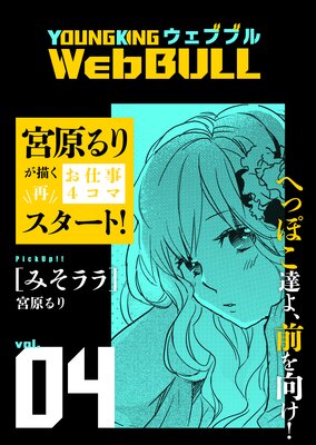 Web BULL4