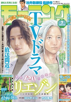 �⡼�˥� 2023ǯ7�� ��2023ǯ1��12��ȯ���