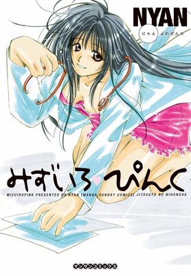 �ߤ��������Ԥ󤯤�ɽ��