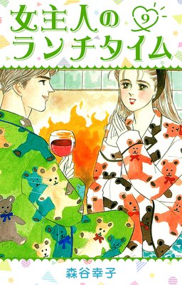 ����ͤΥ��������� 9