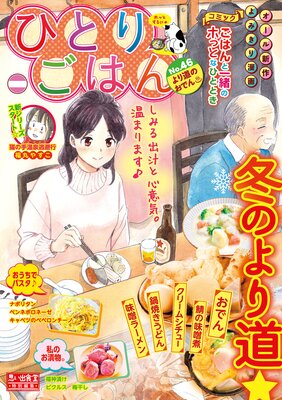 るろうに剣心 裏幕 炎を統べる 和月伸宏 他 Renta