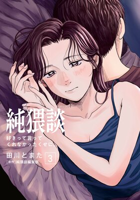 ������ 3�� �����äƸ��äƤ���ʤ��ä������ˡ�