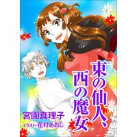 レ ミゼラブル 新井隆広 他 電子コミックをお得にレンタル Renta