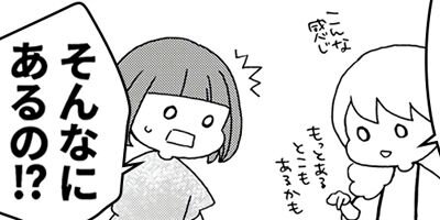 �����ɤä������� �䤷�������Ǥ��Ϥ󤬤������� 7