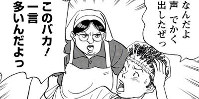 筋トレコミック パンプアップ 筋トレBIG3編 3