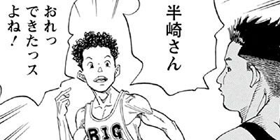 筋トレコミック パンプアップ 筋トレBIG3編 5