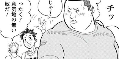筋トレコミック パンプアップ 筋トレBIG3編 7