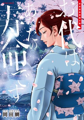 ����Ϥ��ʤ��μ�̿�Ǥ�