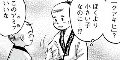 アコロコタン 8