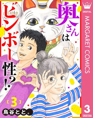 ������ϥӥ�ܡ���!? 3