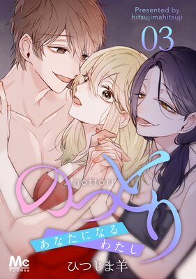 �ΤäȤ�����ʤ��ˤʤ�錄���� 3