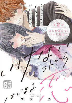 �����ʤ����Ȥ���Ϥ��ޤ��� �ץ��ǥ� 2��