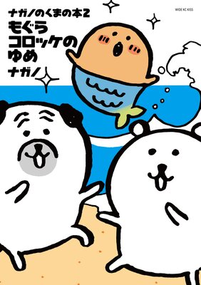 �ʥ��ΤΤ��ޤ��� 2�� �⤰�饳���å��Τ��