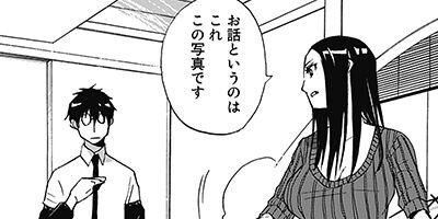 腕貫探偵 2