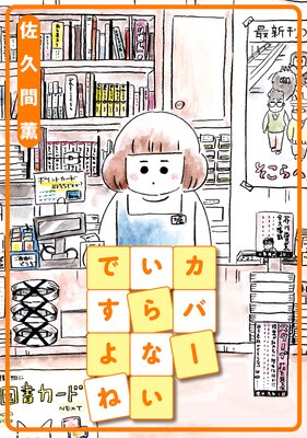 ���С�����ʤ��Ǥ����