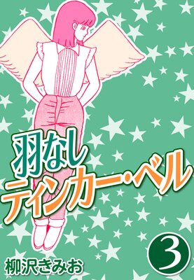 ���ʤ��ƥ��󥫡��٥�