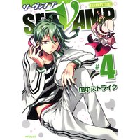 Servamp サーヴァンプ 10 5 田中ストライク 電子コミックをお得にレンタル Renta