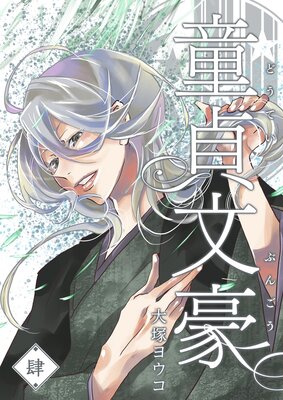 Ƹ��ʸ���4��