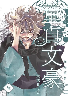 Ƹ��ʸ���6��