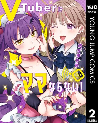 VTuber�ϥޥޤʤ�ʤ�! 2