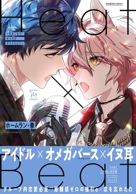 Heat��Beat����������ꥪ�ᥬ�������ɥ�ˡ�������Renta��������ŵ�դ���