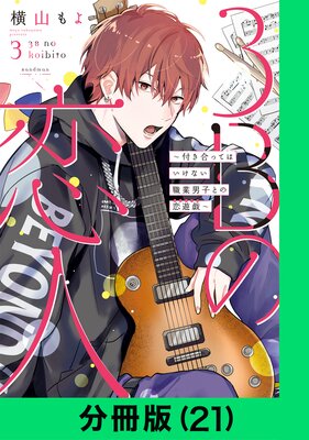 3B�����͡��դ���äƤϤ����ʤ������˻ҤȤ���ͷ������ʬ���ǡ�21�ˡ�