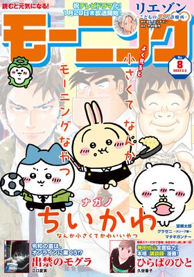 �⡼�˥� 2023ǯ8�� ��2023ǯ1��19��ȯ���