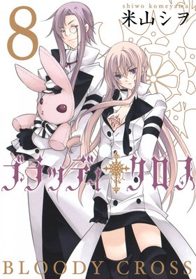 �֥�åǥ��������� 8��