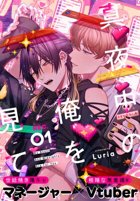 イ尓好マンション605【電子限定描き下ろし漫画付き】 |Luria | まずは ...