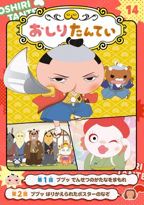 ���˥ᥳ�ߥå������ꤿ��Ƥ�14 �ץץ� �Ǥ󤻤ĤΤ����ʤ�ޤ��