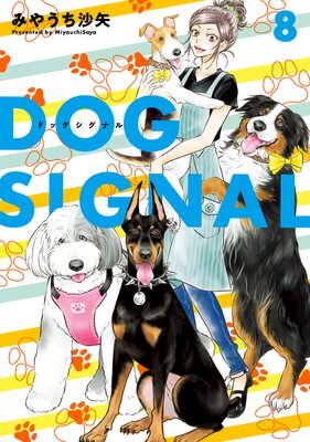 DOG SIGNAL 8