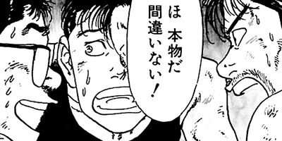 デラックス版)ボーダー 63