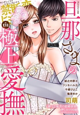 ���Ǥ��� �ҥߥĤδط� vol.138��ɽ��