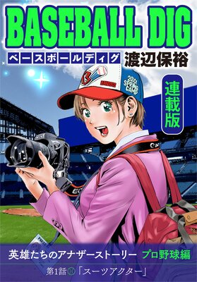 BASEBALL DIGϢǡ