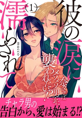 ����ޤ�Ǩ�餵��� �ࡹ����ϥ᥽�᥽�˻Ҥ˽���줿������ ���Ż�ñ�����ǡۤ�ɽ��