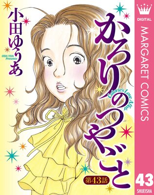 ��ñ����ۤ�����ΤĤ䤴�� 43