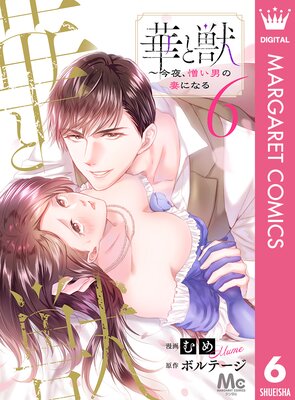 �ڤȽá����롢�����ˤκʤˤʤ� 6