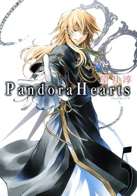 PandoraHearts 5