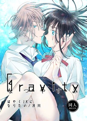 Gravity���ʤĤ䤹�ߡ���ɽ��