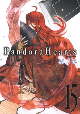 PandoraHearts 15