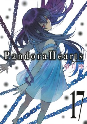 PandoraHearts 17