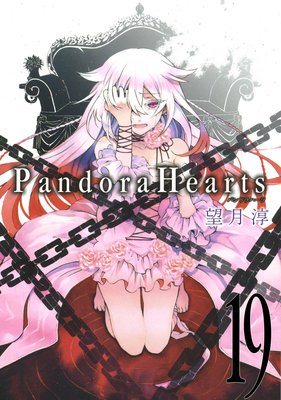 PandoraHearts 19