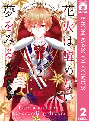 �ֲФ��ä�ʤ�̴��ߤ� 2