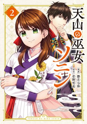 ŷ����������˥��������ܤ����������ܤ����äƹ��ߤä���˲��Ҥ����˰�����Ƥޤ��� 2��