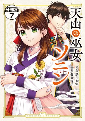 ŷ����������˥��������ܤ����������ܤ����äƹ��ߤä���˲��Ҥ����˰�����Ƥޤ��� ʬ���� 7��