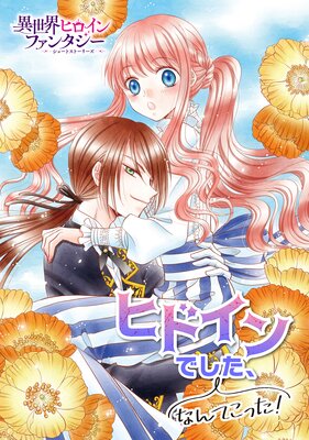 �ҥɥ���Ǥ������ʤ�Ƥ��ä�!��ɽ��