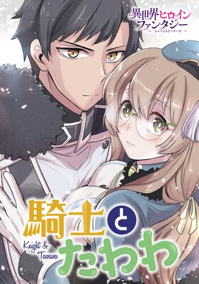 ���ΤȤ�����ɽ��