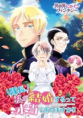 ��Ĺ���䤬�뺧����ä������Ǥ���ޤ���!!��ɽ��