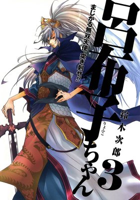 �ޤ�����̵��ŷ�� �ͤ��ɤ�!! Ϥ�ۻҤ���� 3��