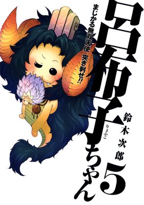 �ޤ�����̵��ŷ�� �ͤ��ɤ�!! Ϥ�ۻҤ���� 5��